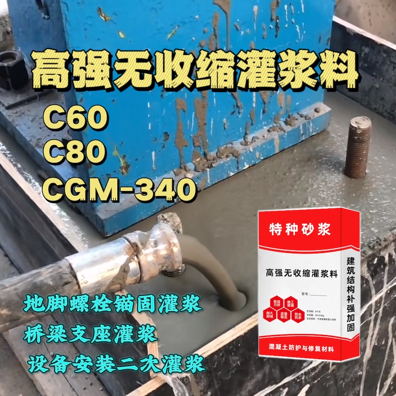 黄石灌浆料施工需要振捣吗？